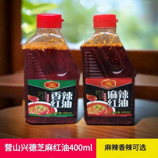 兴德红油400ml营山特产兴德芝麻红油无渣香辣可口香辣麻辣可选
