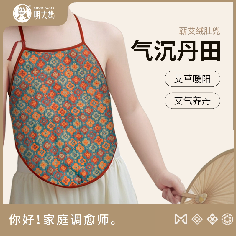 艾绒肚兜棉纱家用蕲艾绒草本护肚护膝/护腰/护肩/护
