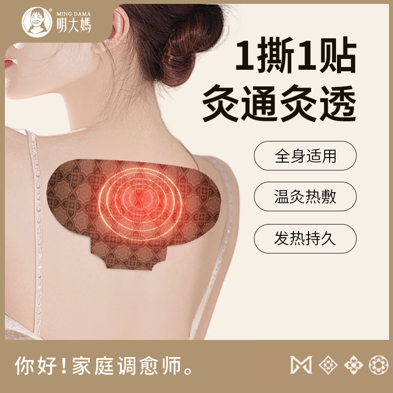 艾灸贴10盒30贴+30瓶精油自发热敷灸贴 哪凉贴哪 哪不舒服贴哪