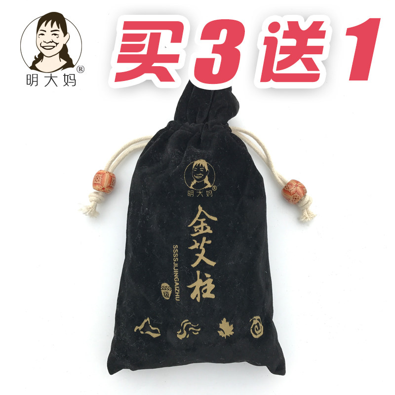 明大妈手工金艾柱蕲艾条艾灸妇科艾段艾粒五年十年陈艾绒艾叶