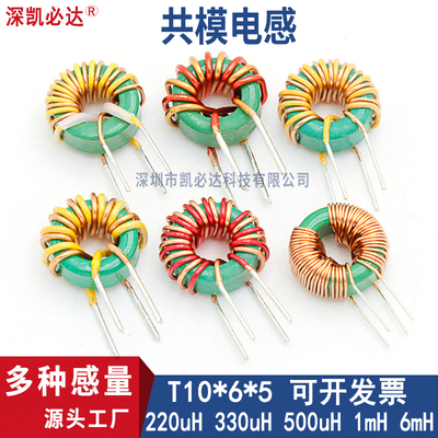 共模滤波电感源头生产工厂凯必达