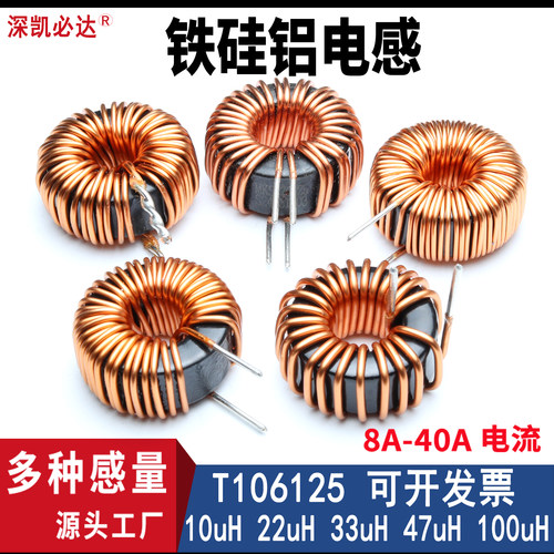大电流磁环电感47uH68uH100uH