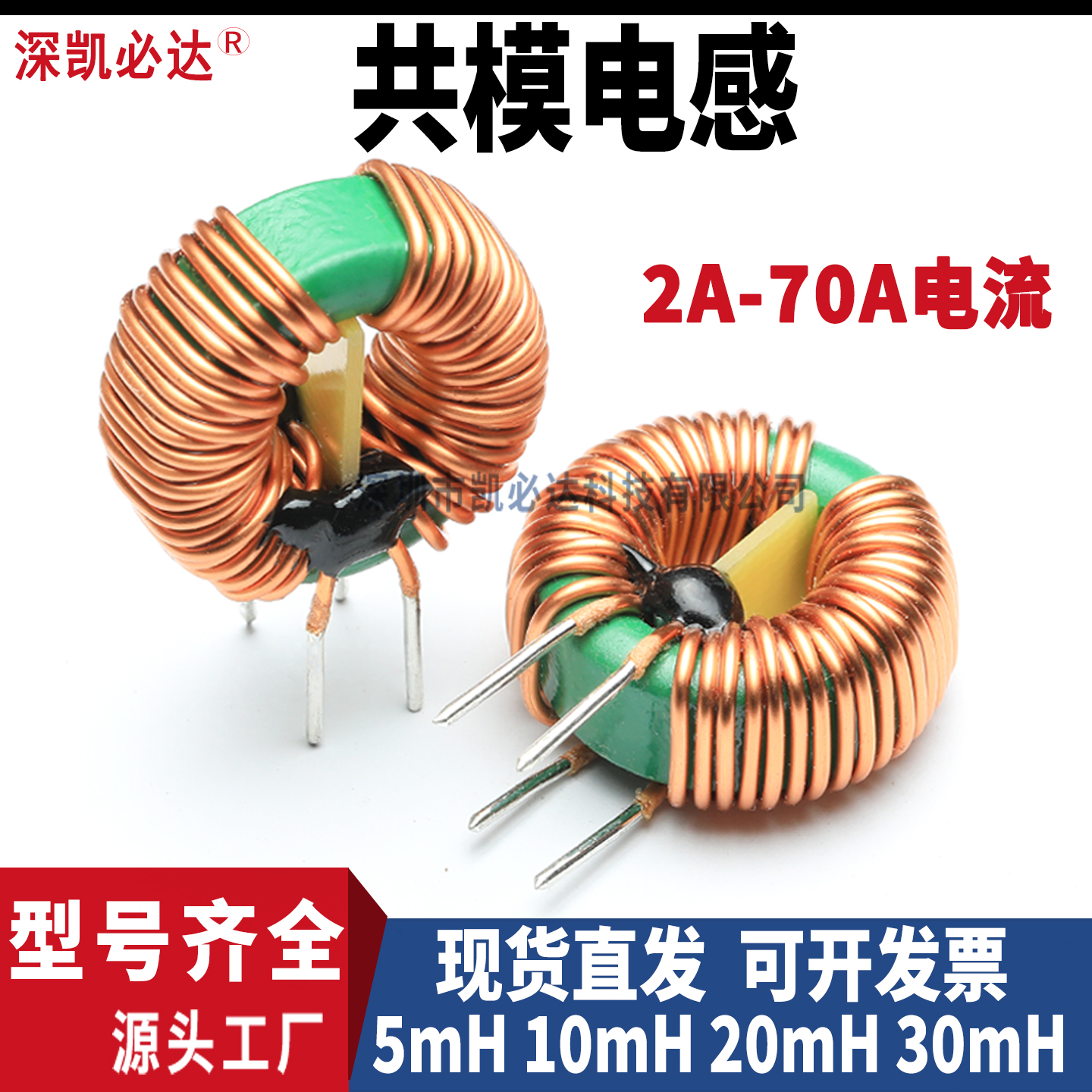 源头工厂5mH10mH大电流共模电感