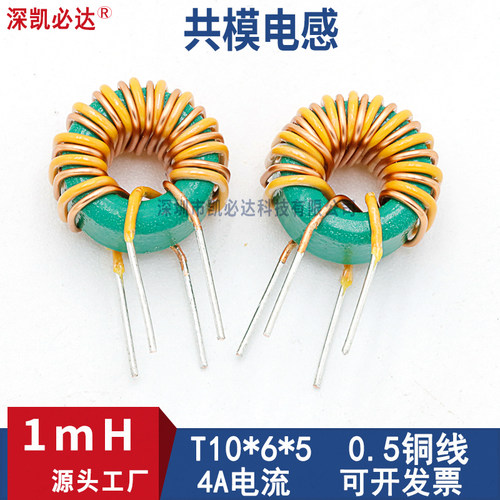 磁环电感线圈源头生产工厂凯必达