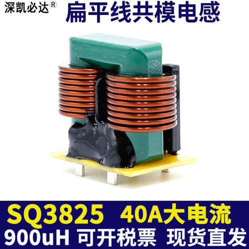 深凯必达源头工厂生产电感线圈