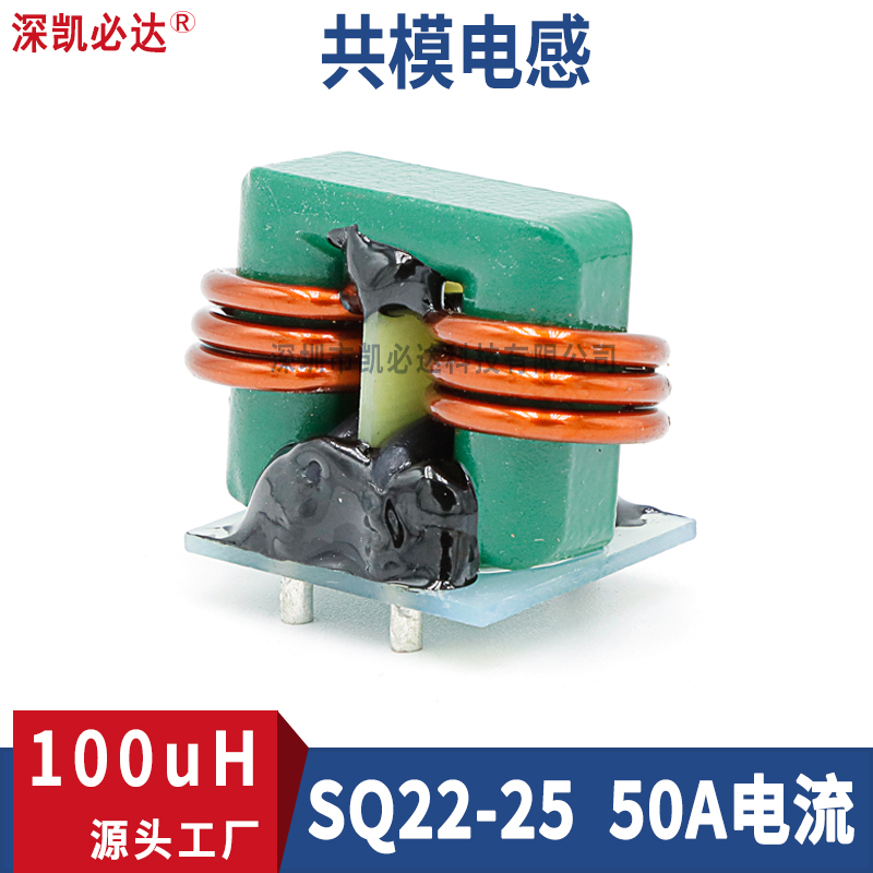 凯必达源头工厂大功率滤波电感