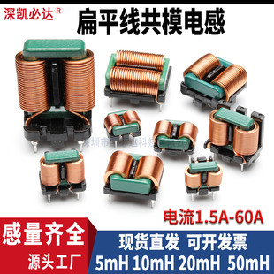 扁平线共模电感10mH 20mH大功率EMI滤波线圈大电流扁铜线磁环电感