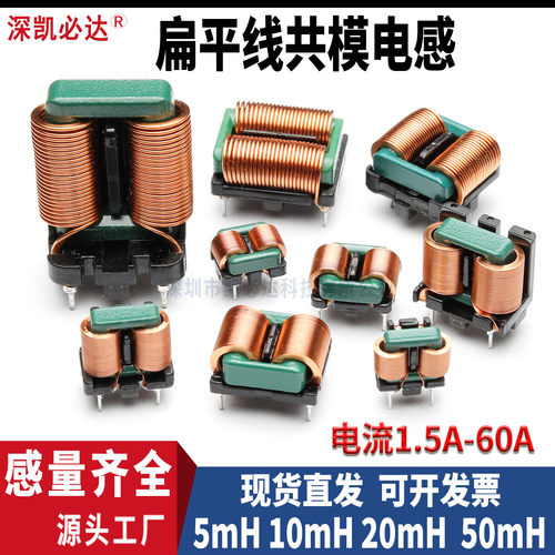 凯必达源头实力工厂共模滤波电感