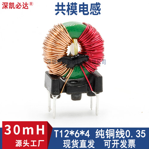 源头实力工厂共模滤波电感凯必达