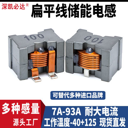 大电流储能电感PQ2918-4.7uH10uH50A100A新能源扁线滤波电感线圈