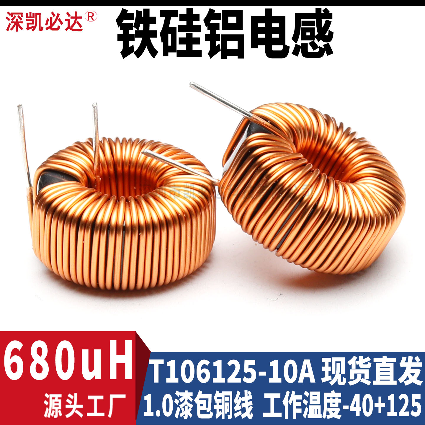 680uH磁环储能电感线圈10A电流