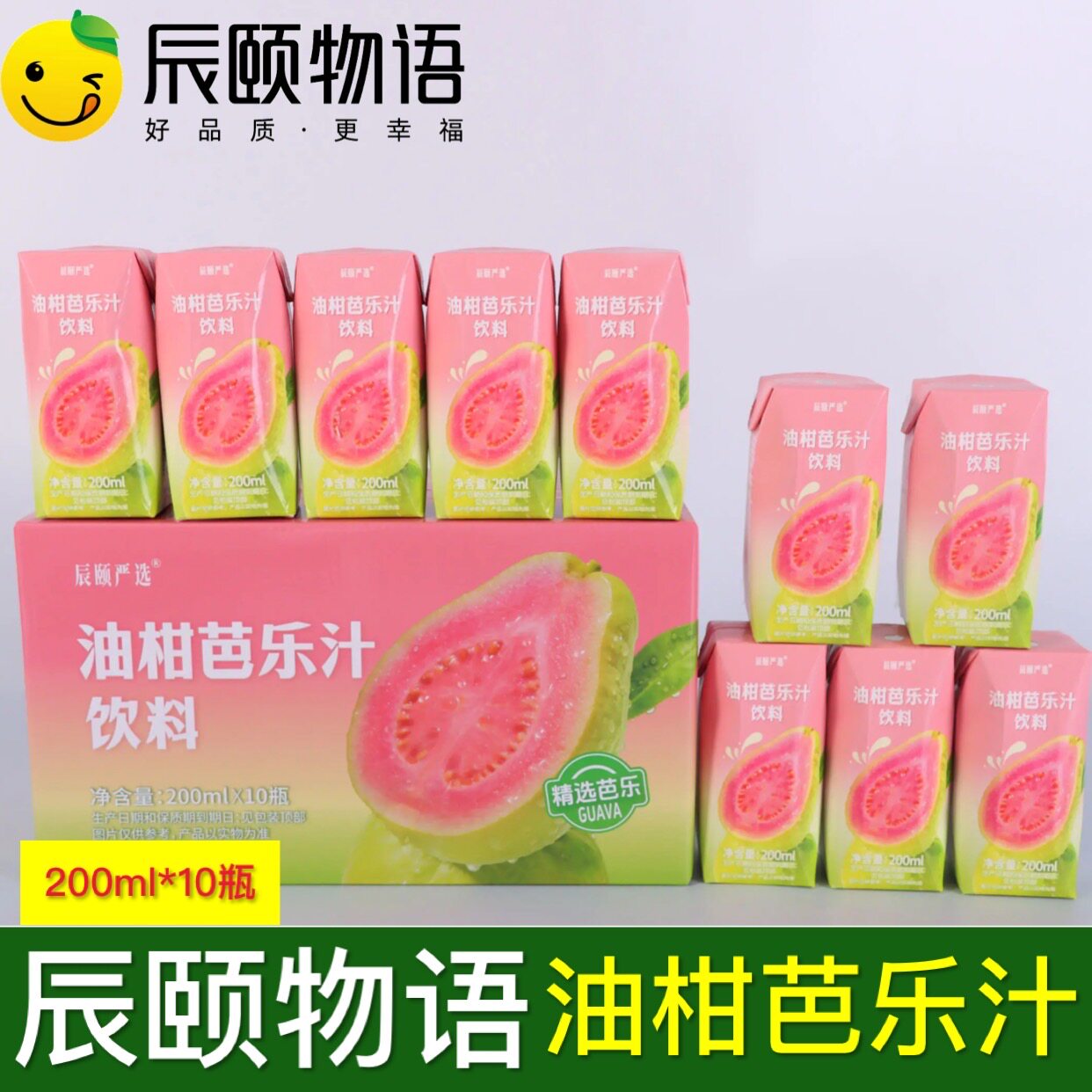 辰颐物语严选油柑芭乐汁饮料复合果汁饮品金银花苹果汁青提葡萄汁图片