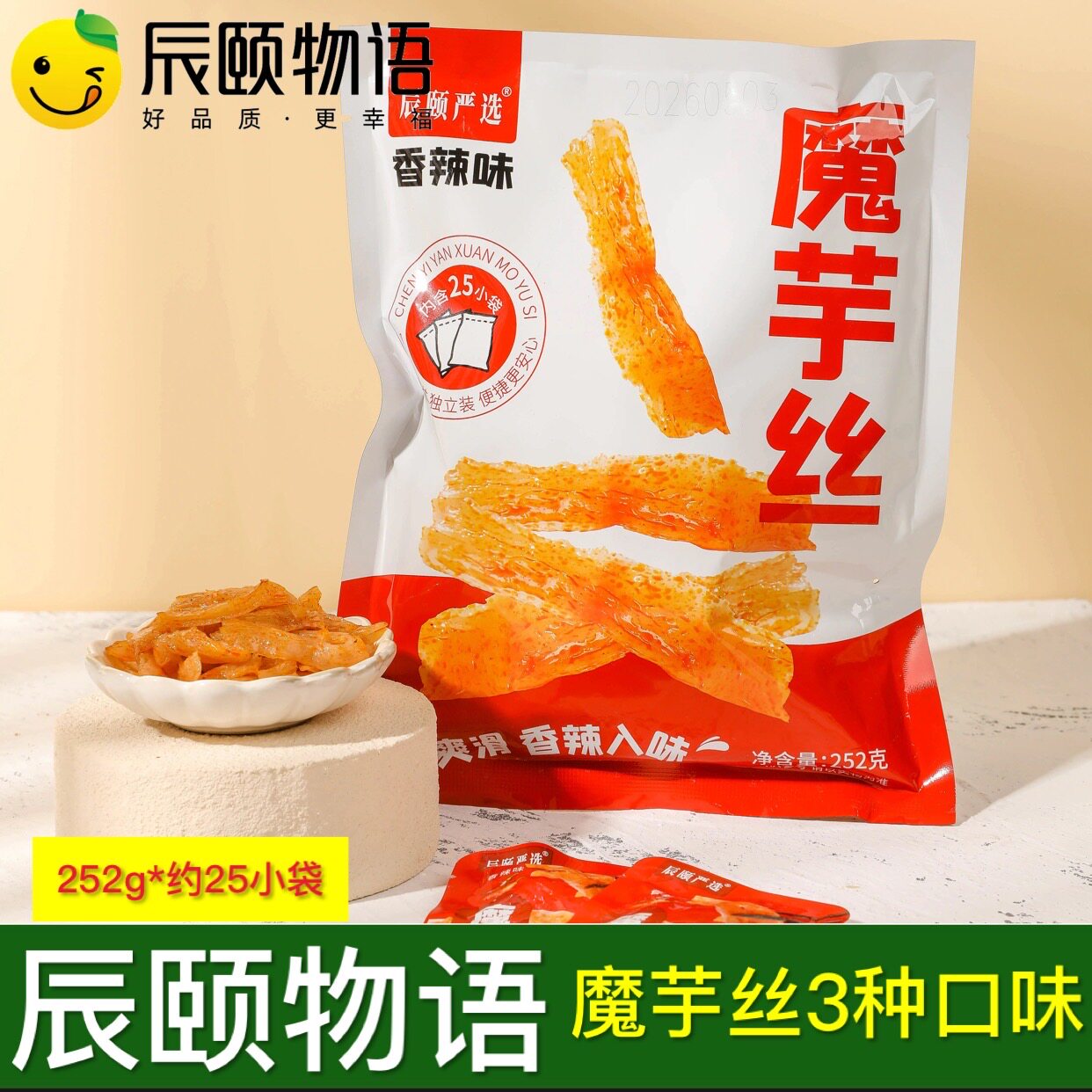 辰颐物语魔芋爽素毛肚魔芋丝香辣网红解馋零食休闲麻辣包邮旗舰店