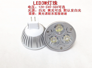 LED灯珠机床LED工作灯数控铣床车床钻床台灯LED机床灯珠3W4W5W7W