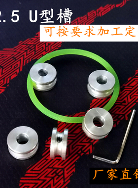 铝合金单槽皮带轮主轴电机皮带轮模型传动轮5mmU型槽皮带盘送顶丝