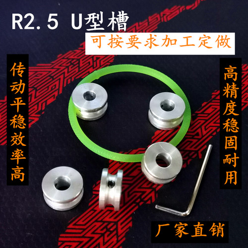 皮带轮铝合金5mmu送顶丝主轴电机