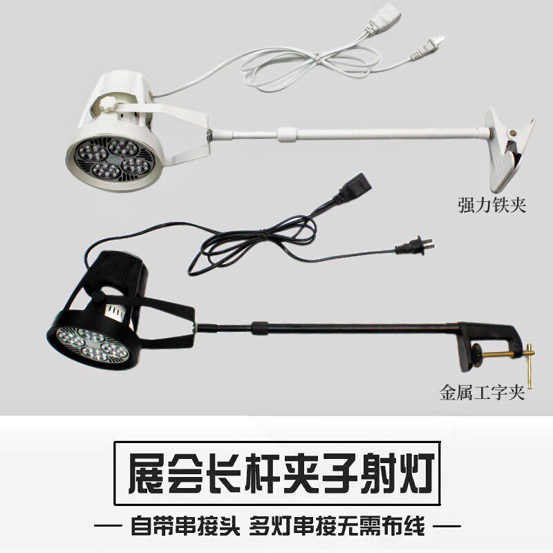 LED40W长杆伸缩展会展灯串联