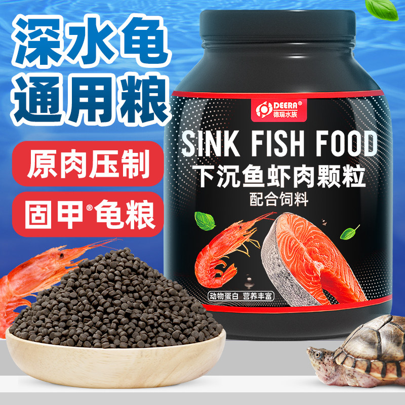 下沉龟粮猪鼻龟专用饲料鳄龟黄头龟剃刀龟麝香地图幼龟沉底龟饲料图片