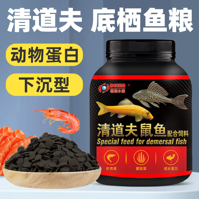 异型鱼饲料清道夫鼠鱼大帆胡子鱼食蓝鲨虎头鲨招财猫底栖鱼粮下沉,宠物/宠物食品及用品,观赏鱼饲料,淘宝优惠券,粉丝福利购,淘宝优惠卷