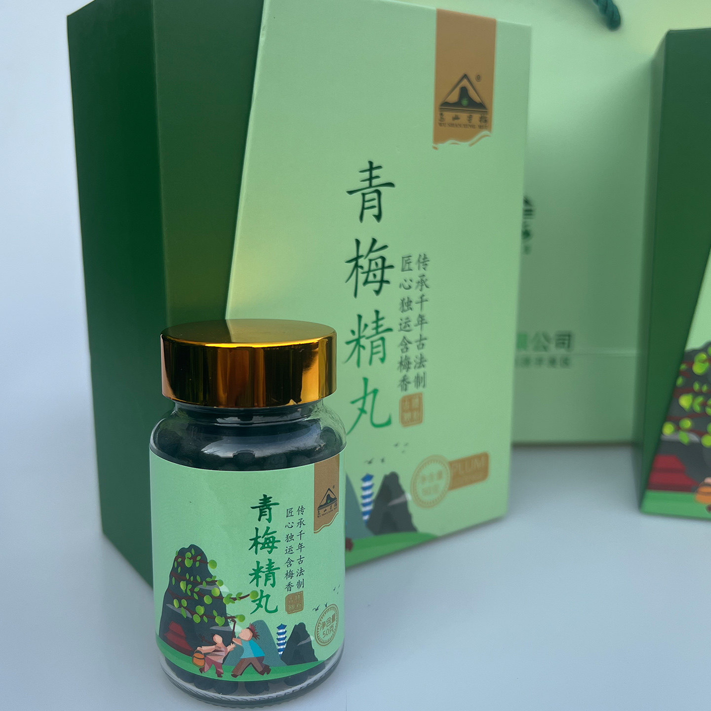 诏安特产乌山星梅青梅精丸传统工艺古法制作礼盒装梅丸酸口话梅丸