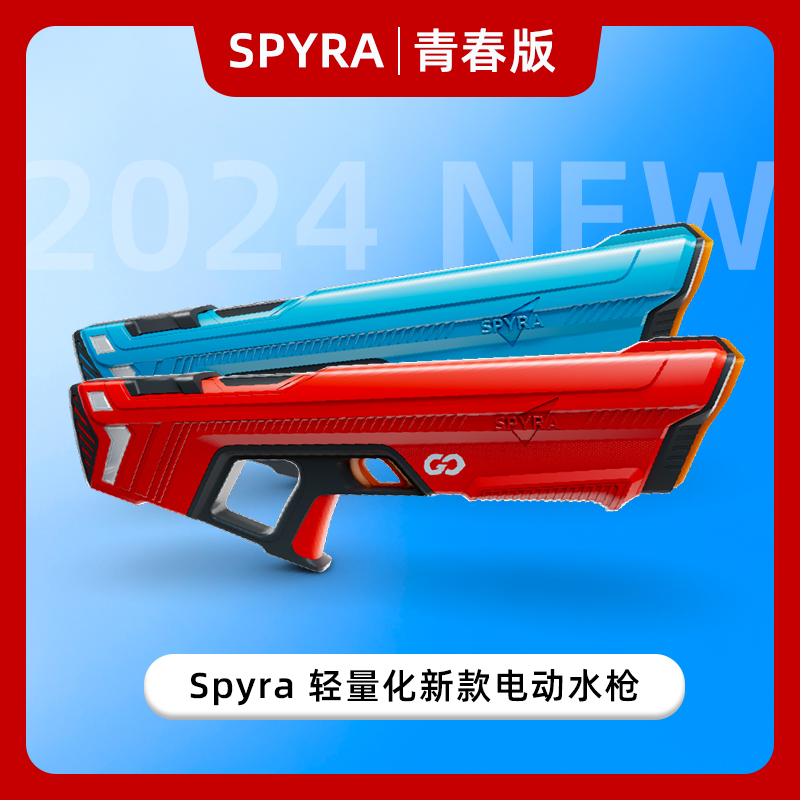 德国正品SpyraGO儿童电动水枪