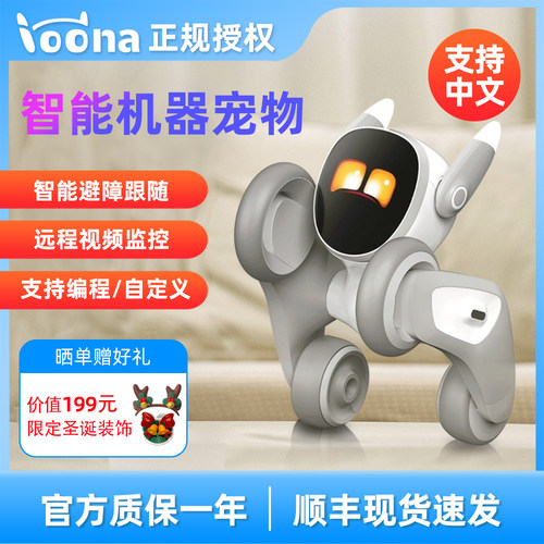 正规授权Loona机器人智能电子狗
