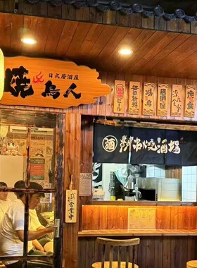 日式装饰挂牌定制木质招牌刻字实木价目表居酒屋店铺门头烧鸟木牌