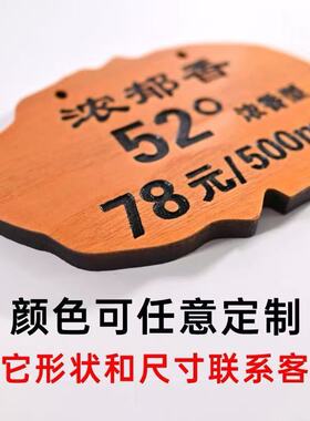 木质雕刻定制 酒类挂牌酒坛酒缸吊牌价格标签logo标识展示