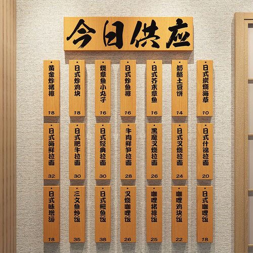 实木定制日式菜单烧鸟牌刺青店铺