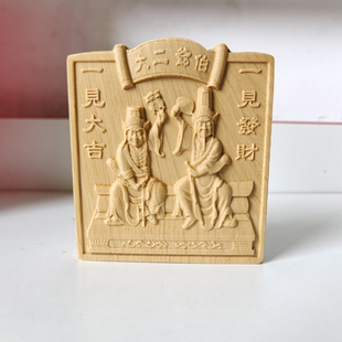 大二爷伯神像黑白无常木雕神像摆件七爷八爷谢范将军刻字订制