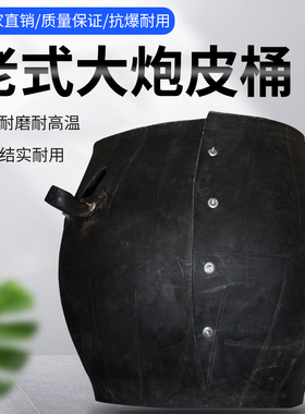 老式爆米花机专用配件皮桶