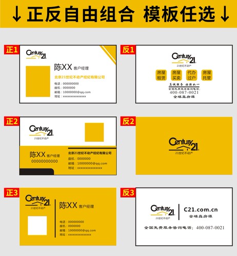 21世纪地产中介房层租凭买卖名片