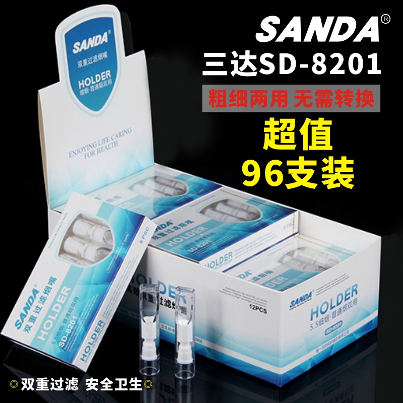 三达粗细两用一次性抛弃型烟嘴