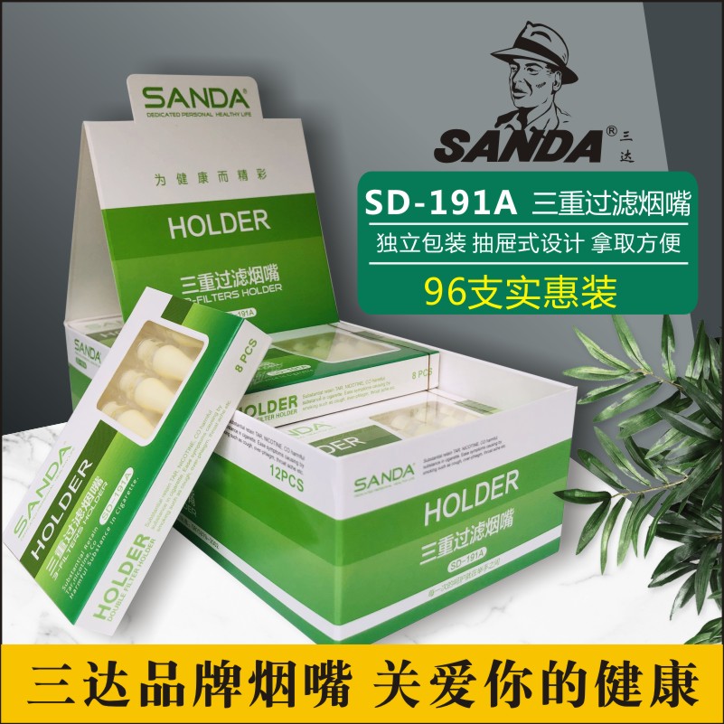 正品包邮三达SD-191A烟嘴过滤器一次性香菸过滤嘴三重男净烟器具