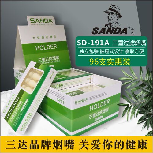 正品包邮三达烟嘴过滤器