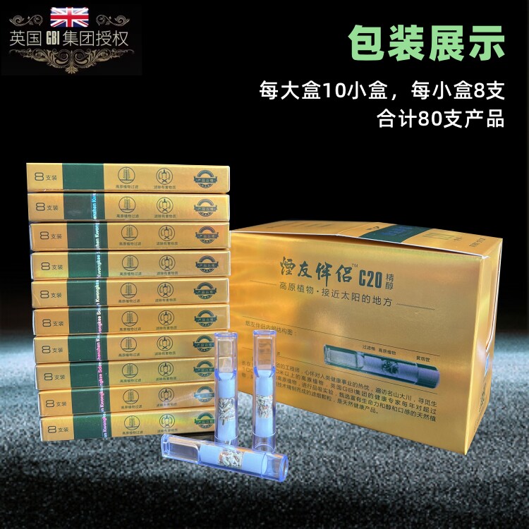 大船烟友伴侣C20高原植物三重过滤烟嘴 大船G30烟嘴送细烟转换头