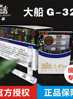 大船抛弃型细支香菸过滤嘴烟具