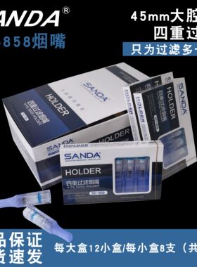 三达SD858852四重过滤抛弃烟嘴