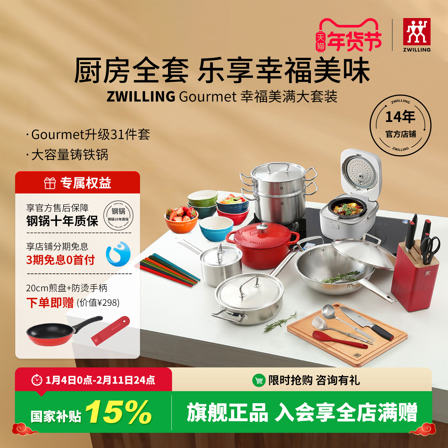 �¹�˫����Gourmet�Ҹ�������ͥ��װȫ�׹��߳������ùٷ��콢 3397.45Ԫ(������)