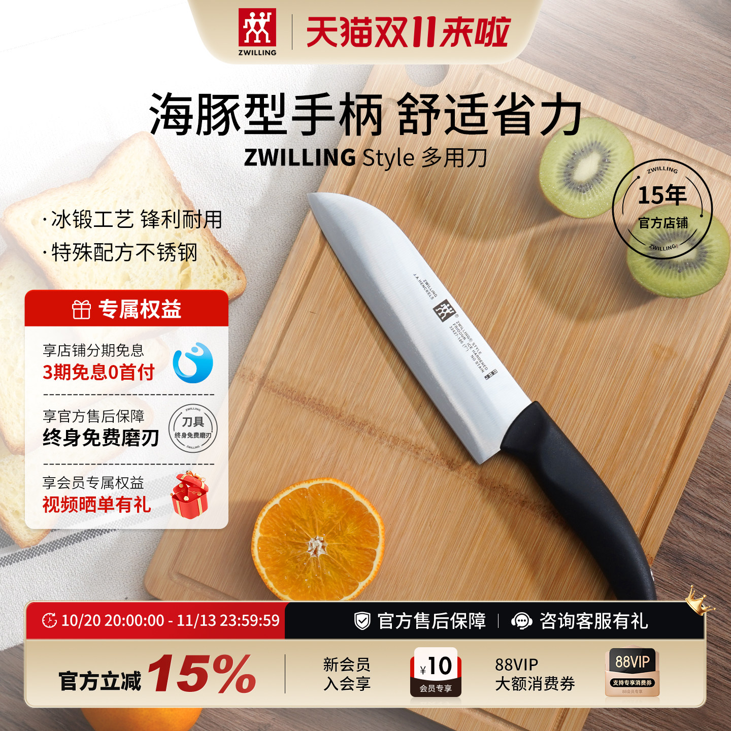 双立人多用刀STYLE不锈钢菜刀女士用刀熟食刀厨房家用官方旗舰