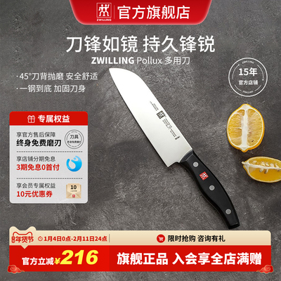 双立人Pollux不锈钢多用免费磨刃