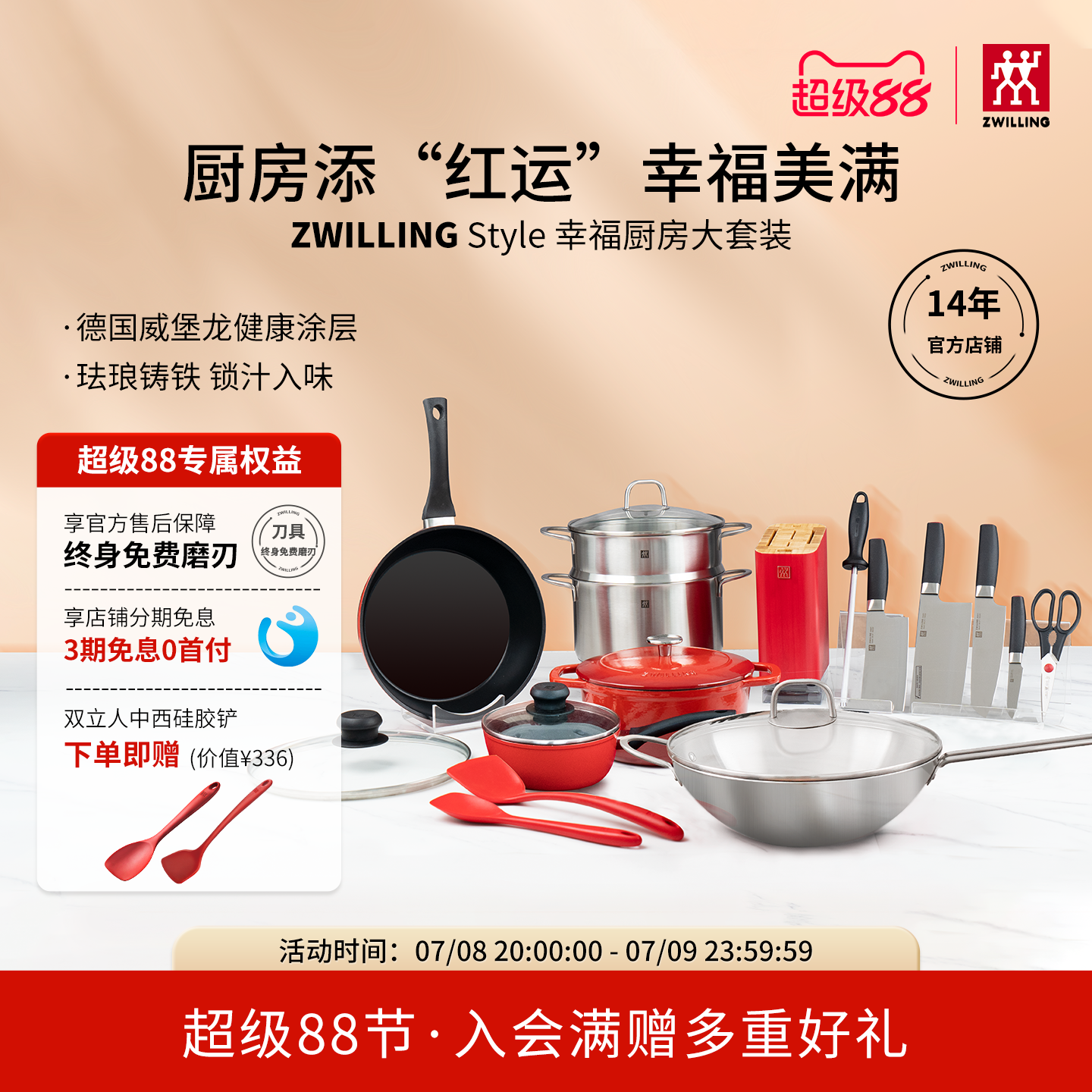 德国双立人Style幸福厨房简约套装锅具全套家用厨具不粘官方旗舰