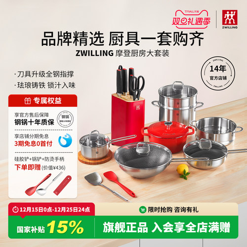 双立人摩登锅组套装品牌热销爆款