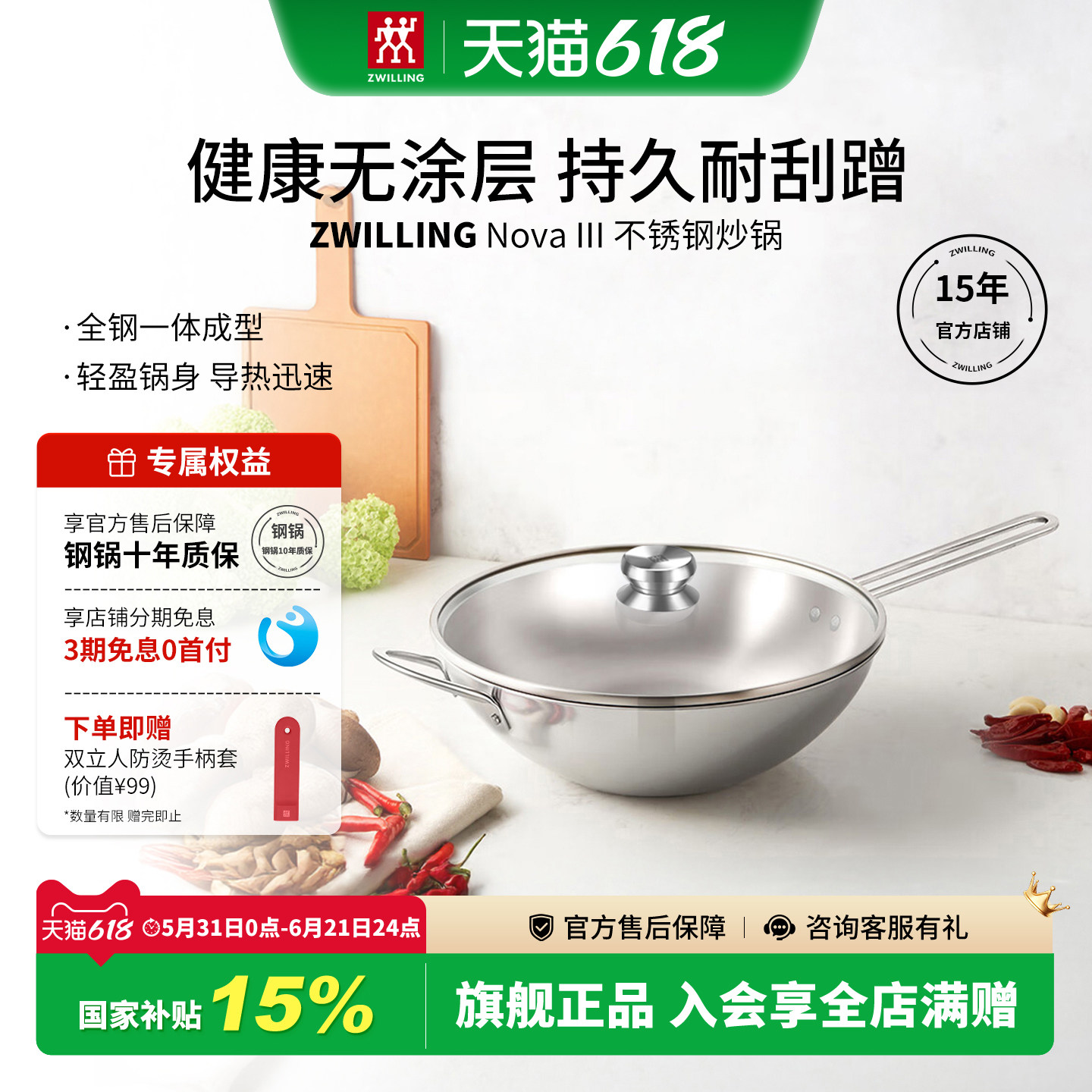 德国双立人炒锅NOVAIII系列30cm大口径不锈钢家用燃气电磁炉通用