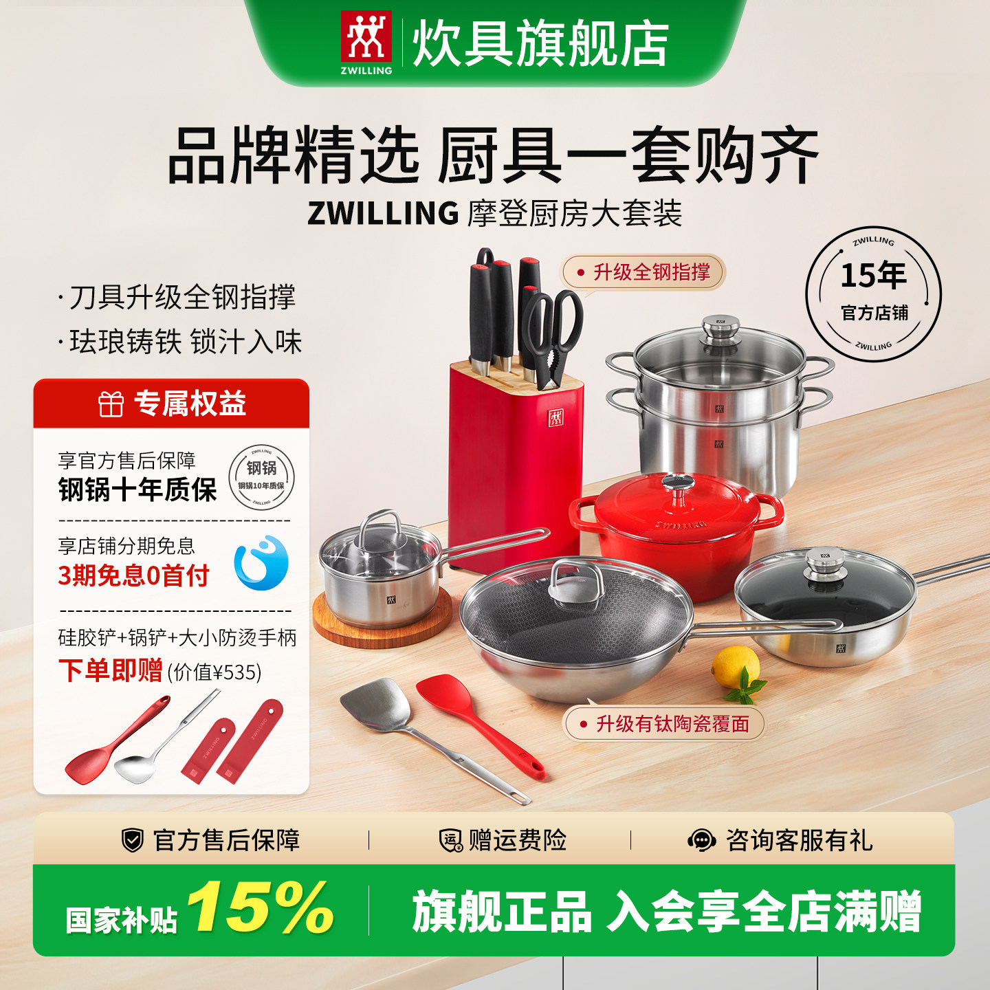 德国双立人锅具套装全套家用不锈钢官方旗舰店摩登Nova Plus