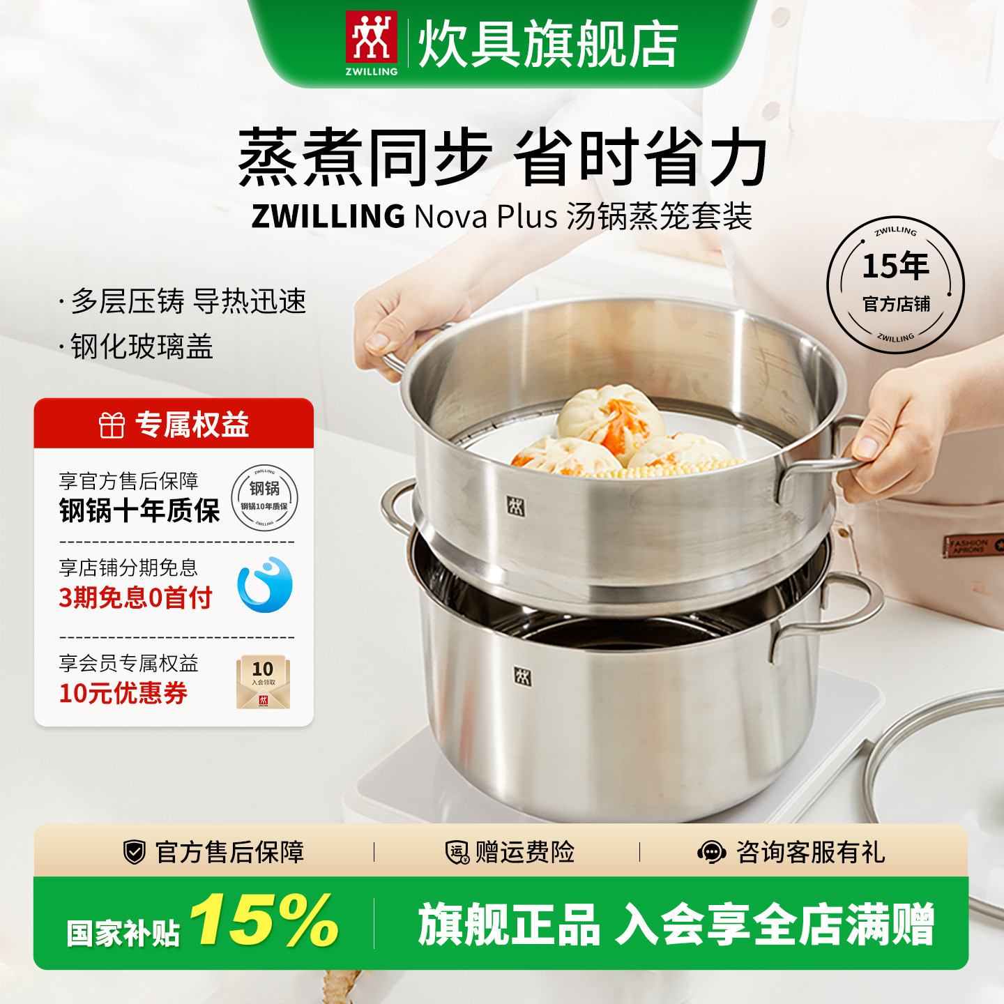 德国双立人汤锅蒸笼304不锈钢厨房家用蒸锅蒸格炖锅Nova pl