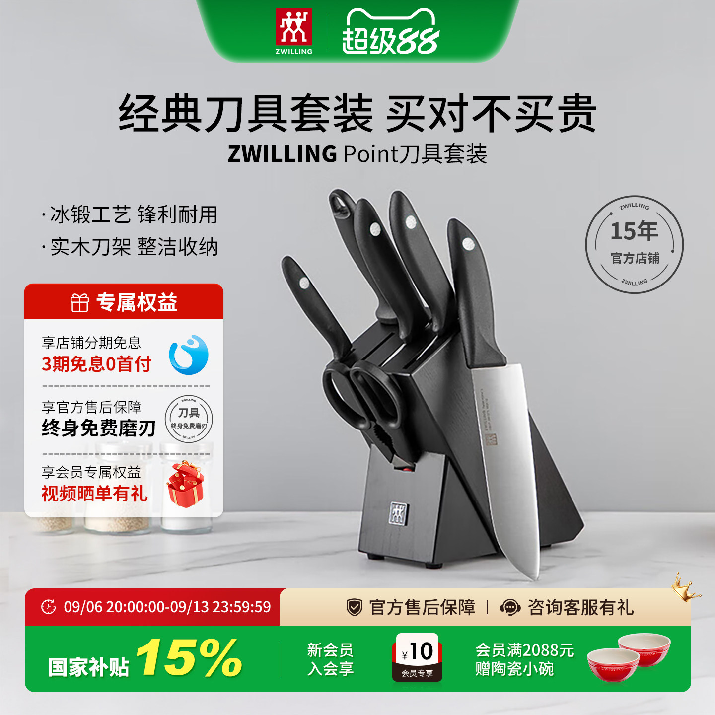 双立人经典爆款炫银刀具整套配齐图片