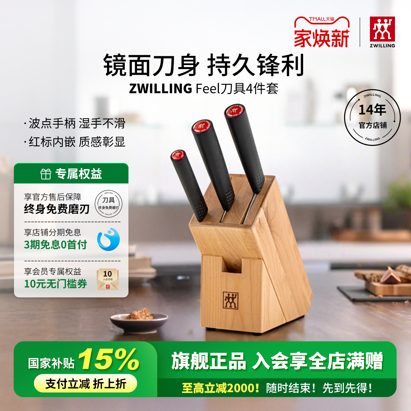 德国双立人刀具套装Feel系列家用不锈钢刀具家用不锈钢砍骨刀官方