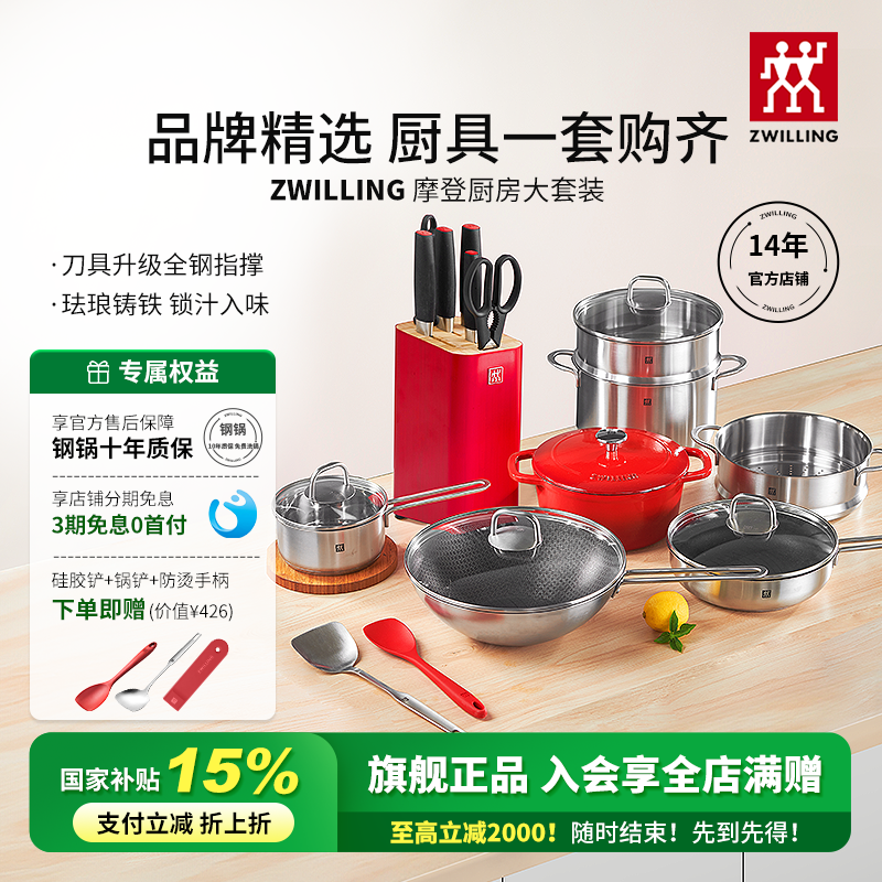 德国双立人锅具套装全套家用不锈钢官方旗舰店摩登Nova Plus套装