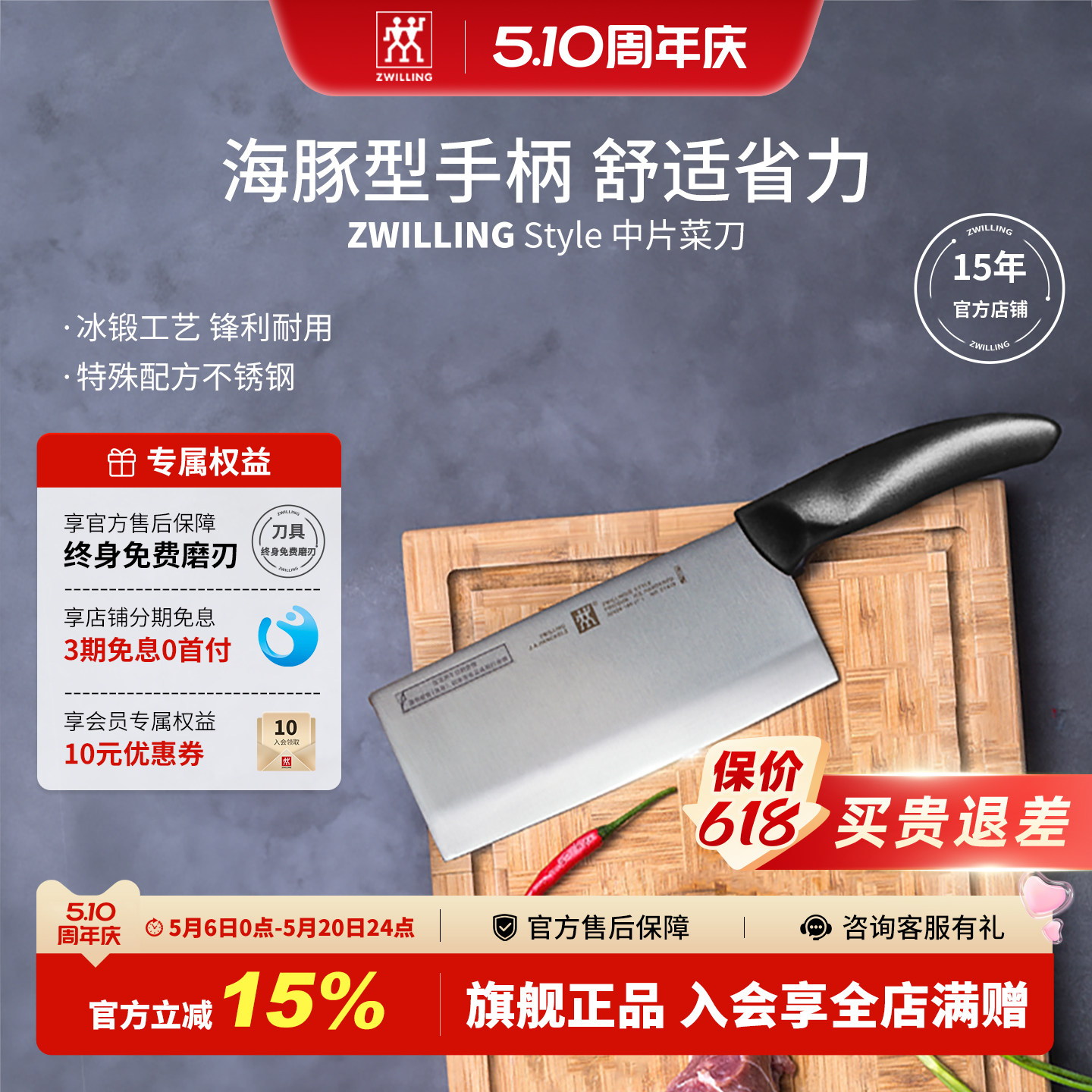 双立人刀具系列中片刀不锈钢厨房家用切肉刀切菜刀官方旗舰